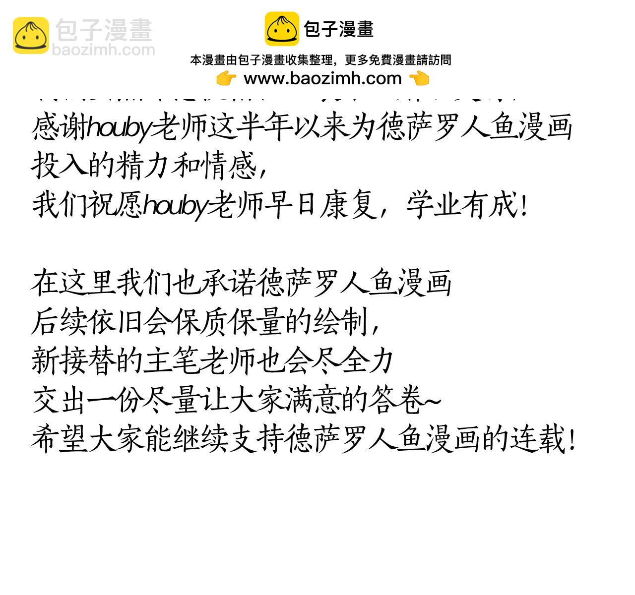 一份诚挚的声明-第31话