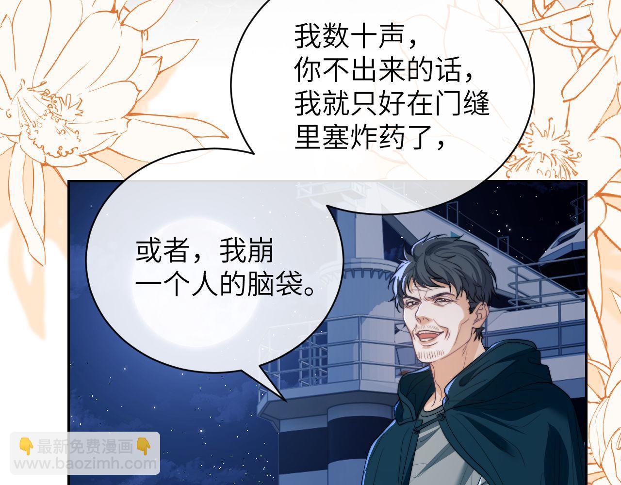 第23话 人鱼入海还会回来吗？(1/2)-第33话