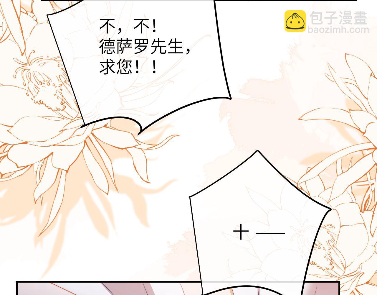 第23话 人鱼入海还会回来吗？(1/2)-第33话