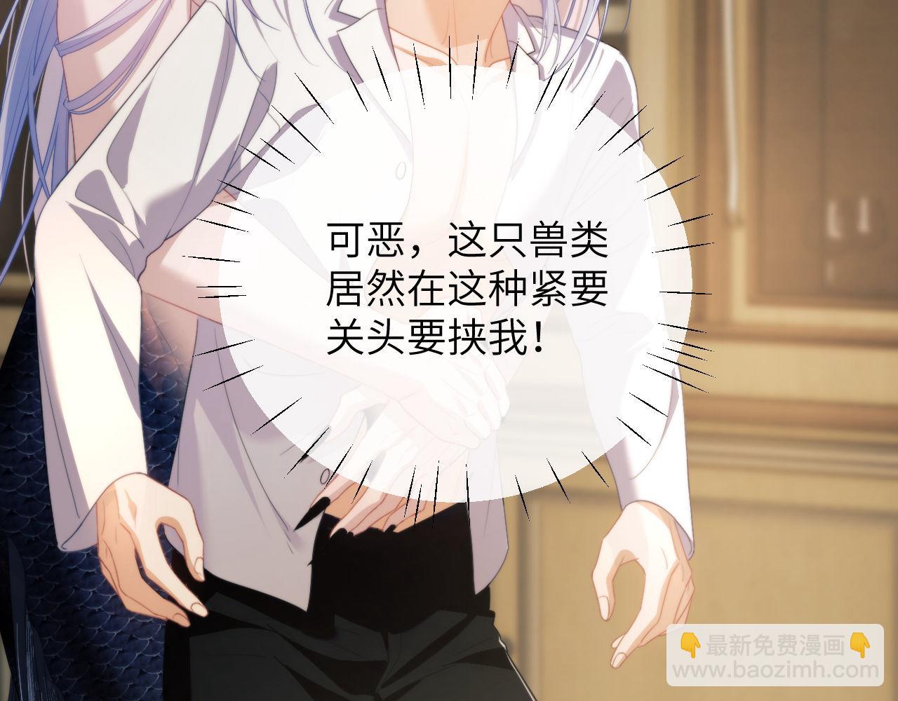 第23话 人鱼入海还会回来吗？(1/2)-第33话