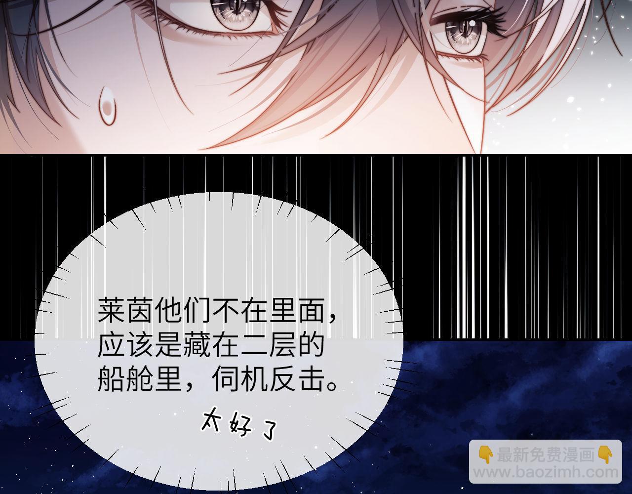 第23话 人鱼入海还会回来吗？(1/2)-第33话