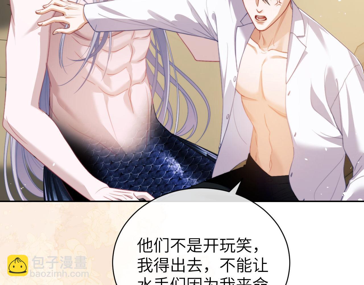 第23话 人鱼入海还会回来吗？(1/2)-第33话