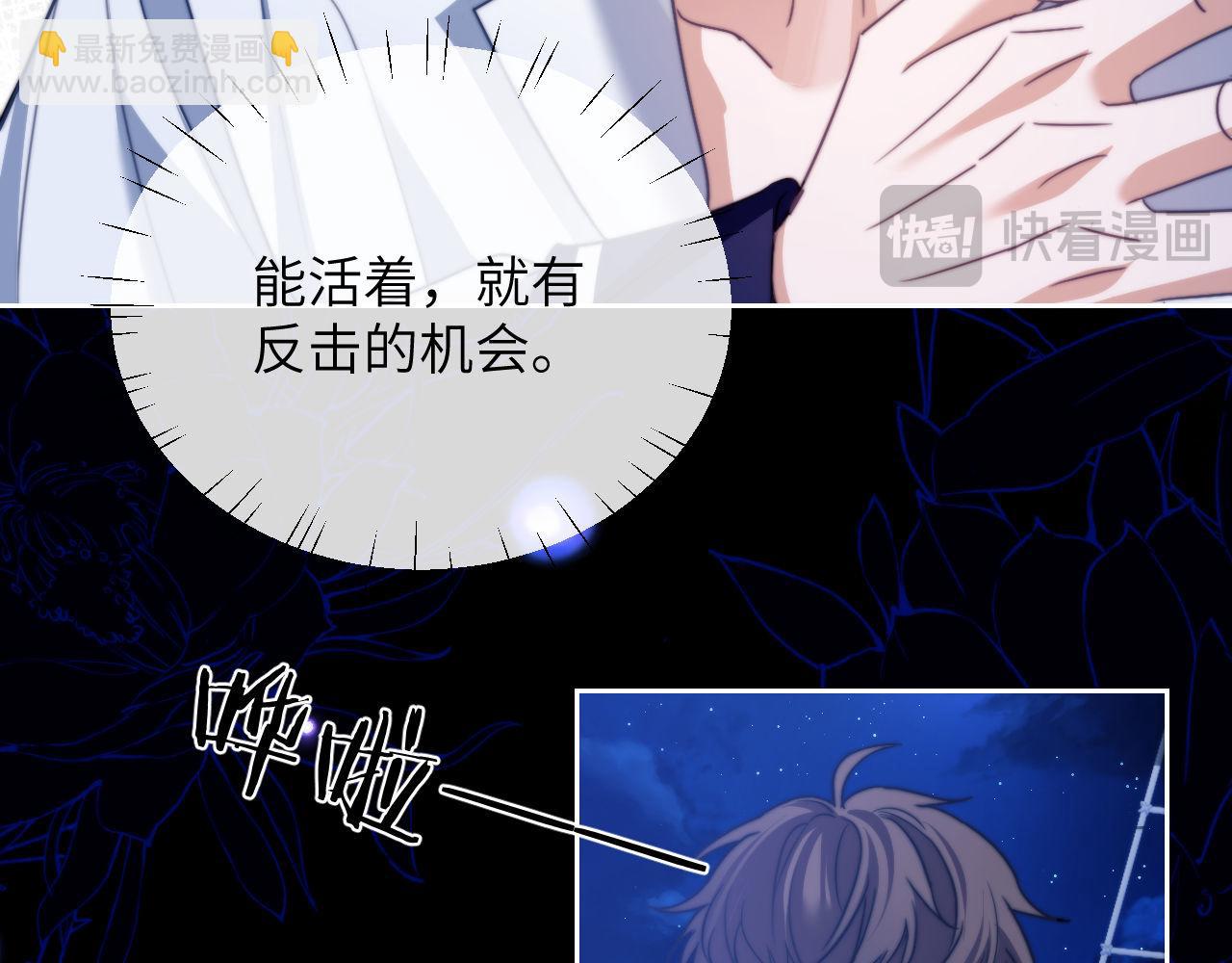 第25话 人鱼为我甘愿被捕(1/2)-第35话