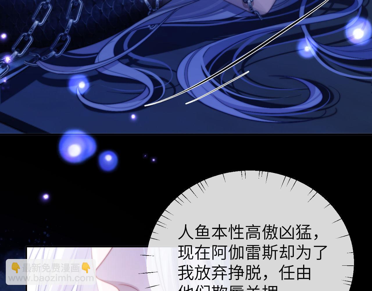 第25话 人鱼为我甘愿被捕(1/2)-第35话