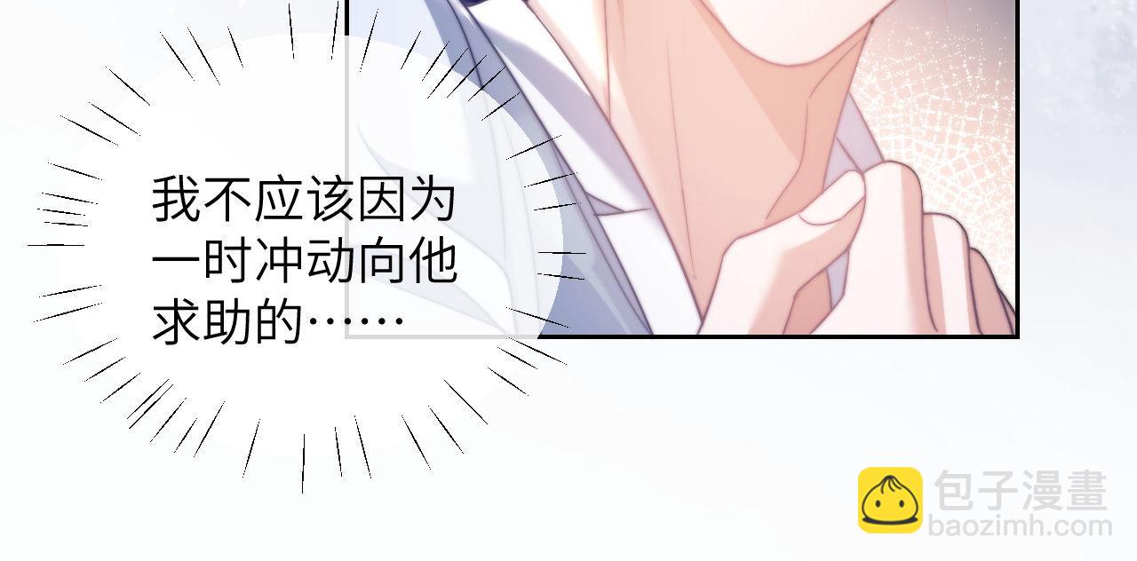 第25话 人鱼为我甘愿被捕(1/2)-第35话