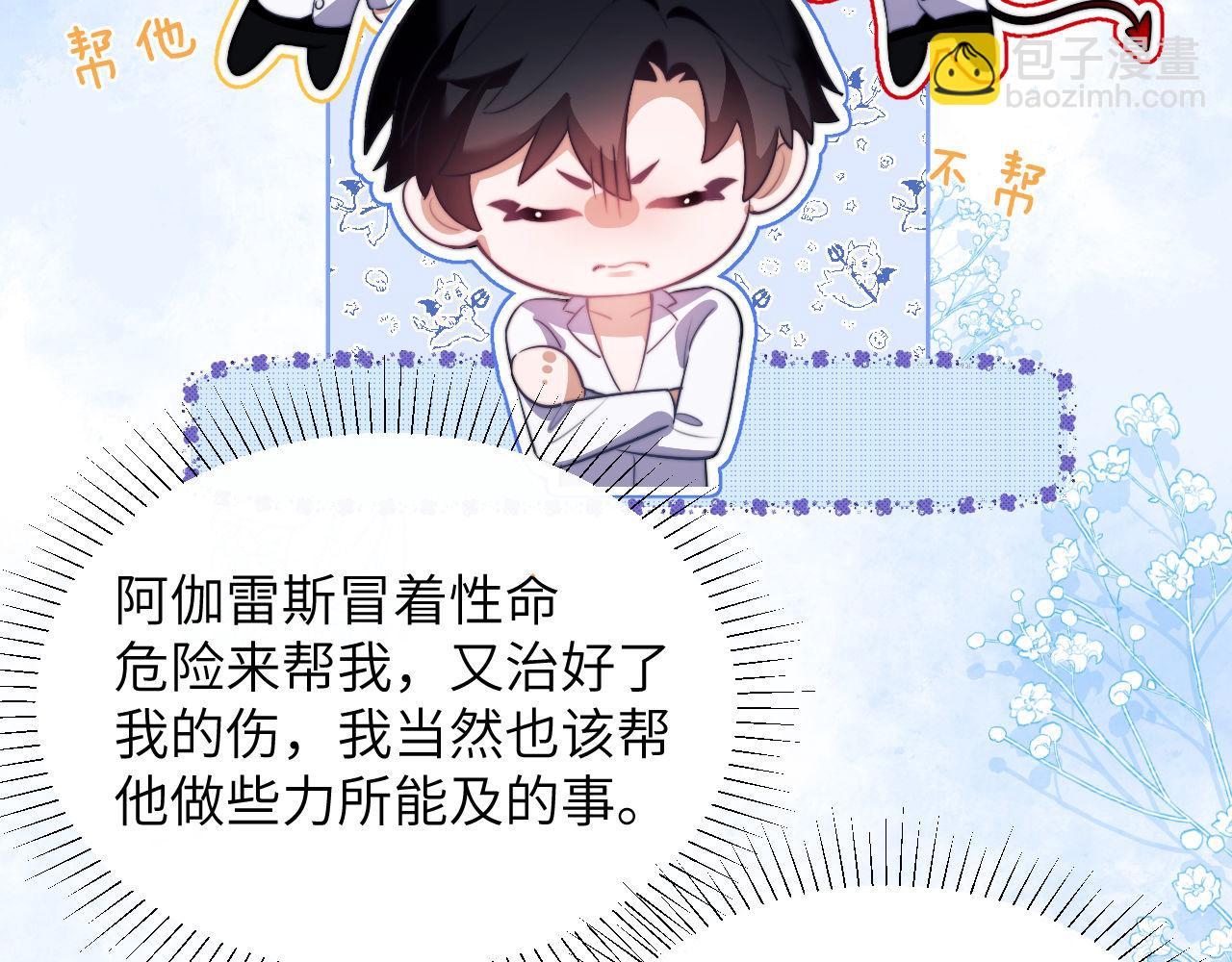 第27话 取子弹(1/2)-第37话