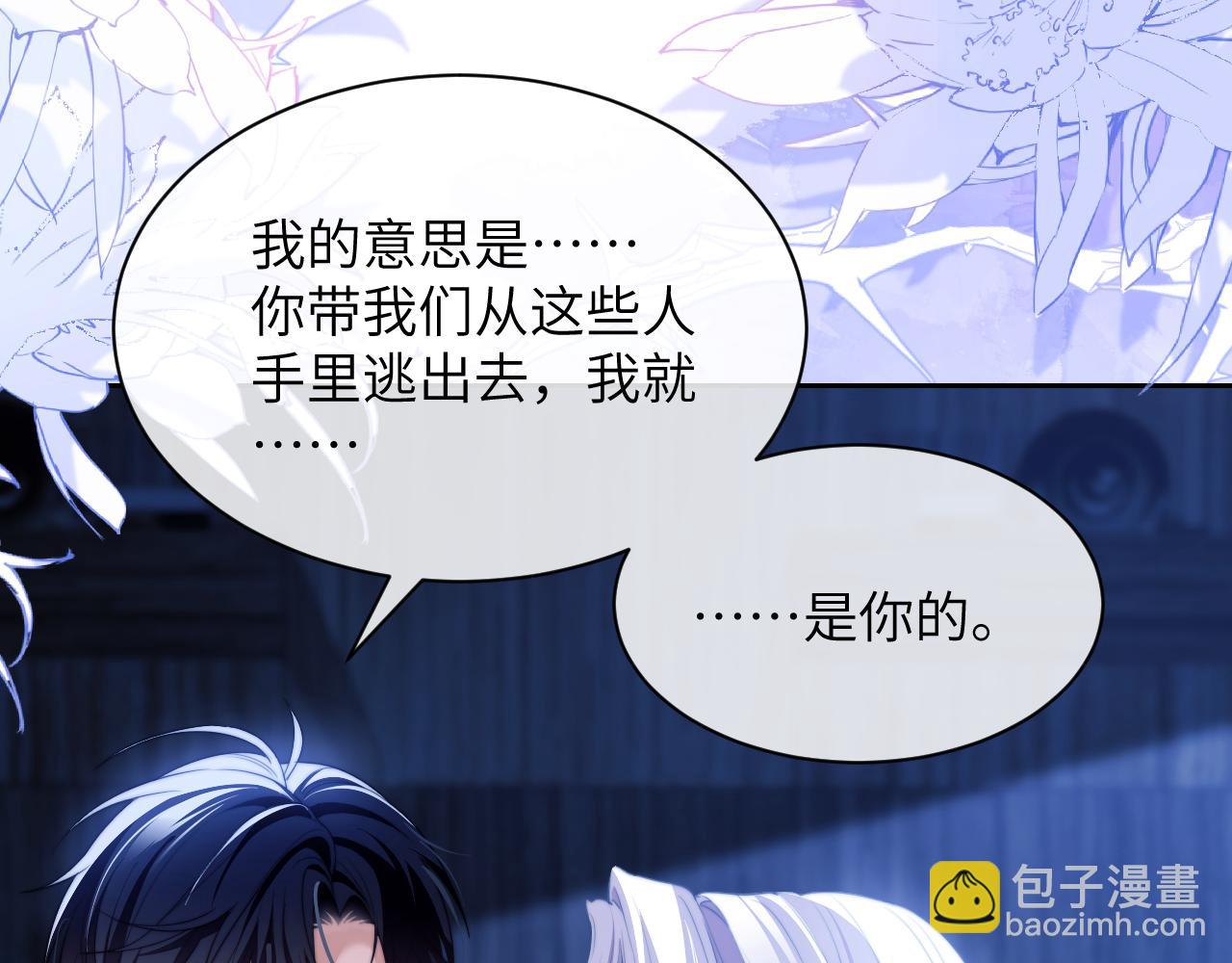 第29话 人鱼要带我回老家？(1/2)-第39话