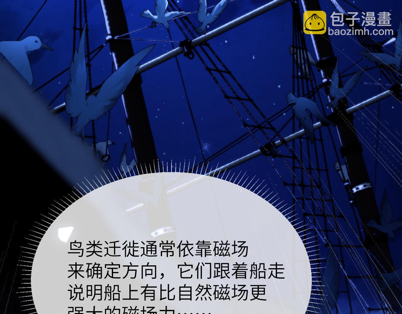 第29话 人鱼要带我回老家？(1/2)-第39话