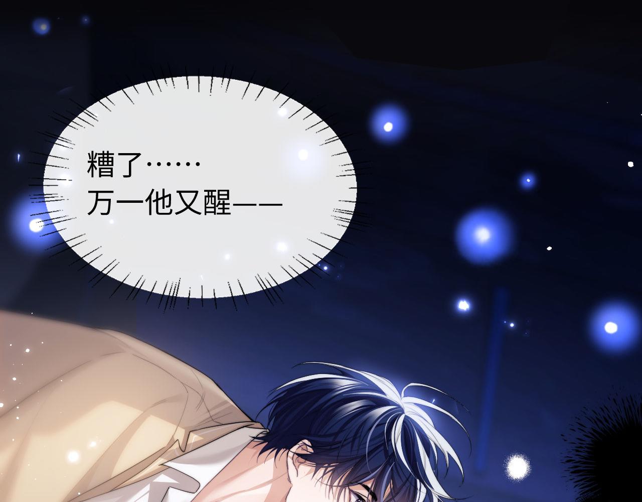 第4话 谁驯服了谁(1/3)-第5话