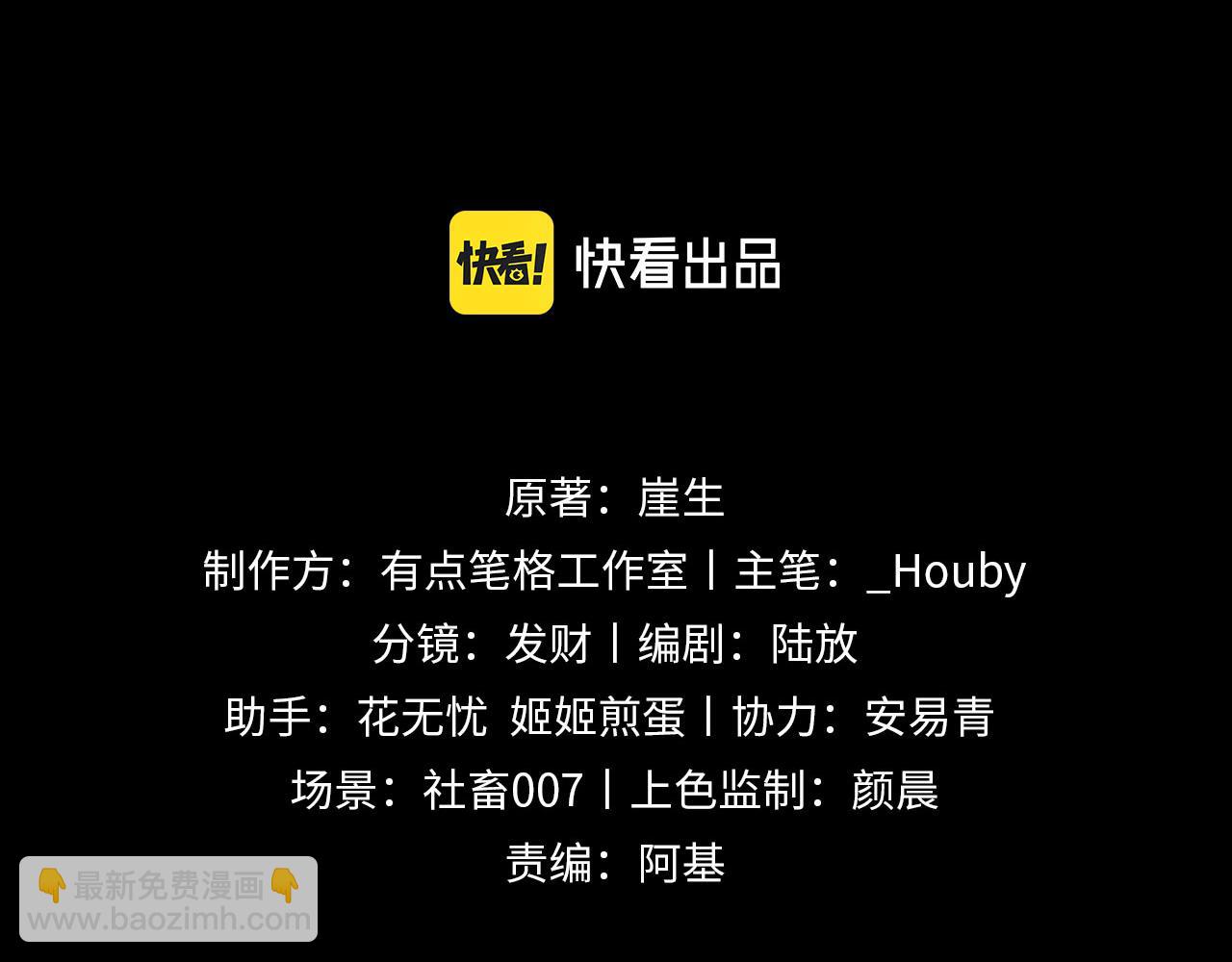 第4话 谁驯服了谁(1/3)-第5话