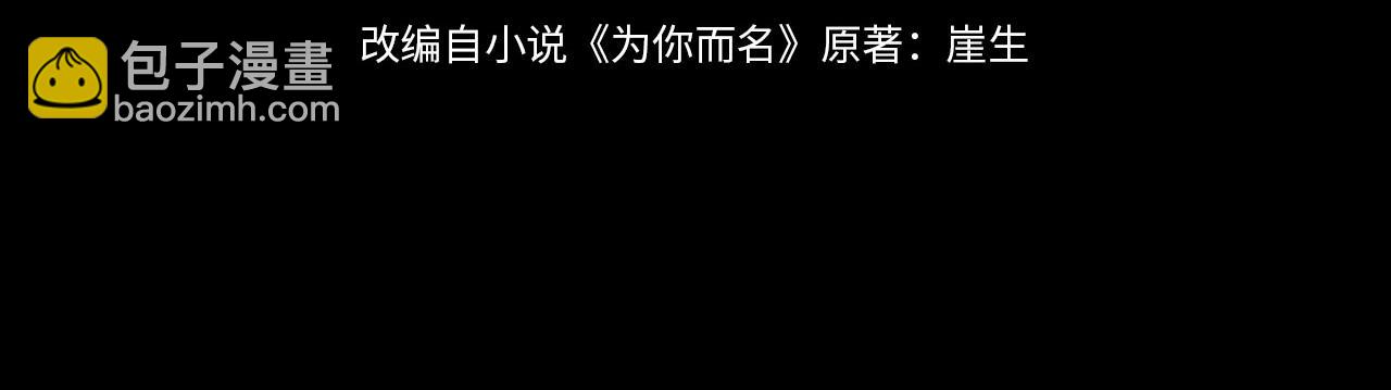 第4话 谁驯服了谁(1/3)-第5话