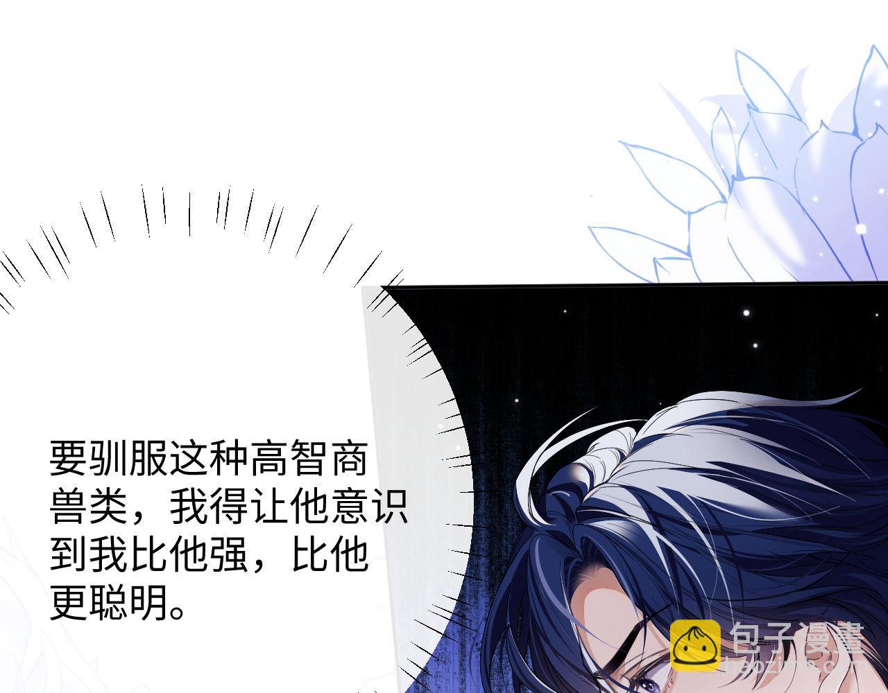 第4话 谁驯服了谁(1/3)-第5话