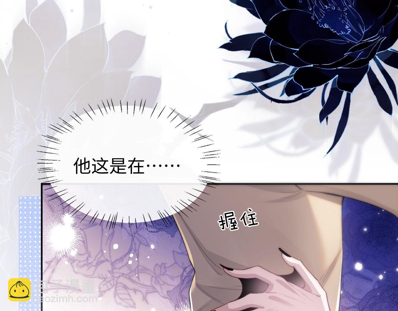 第4话 谁驯服了谁(1/3)-第5话