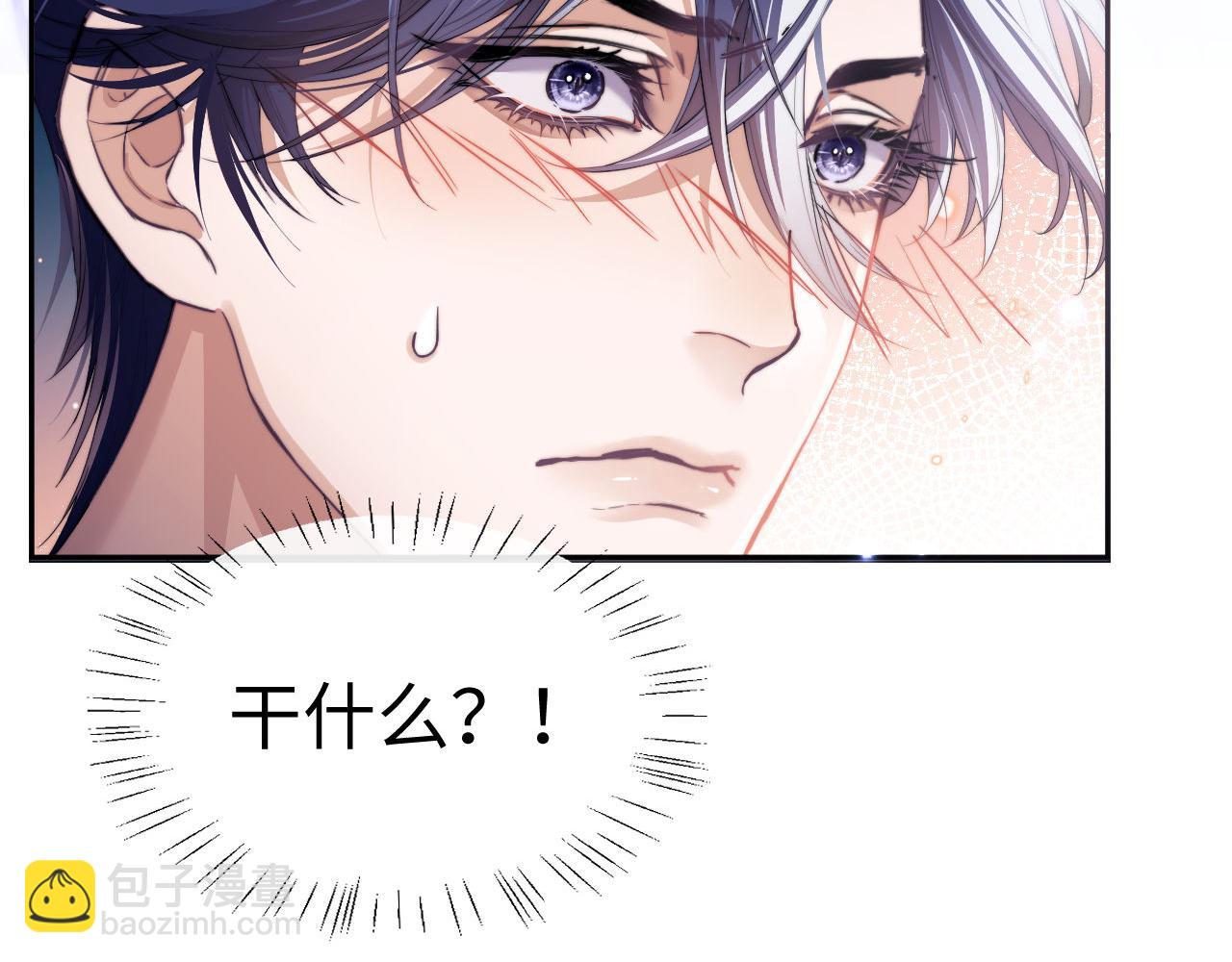 第4话 谁驯服了谁(1/3)-第5话