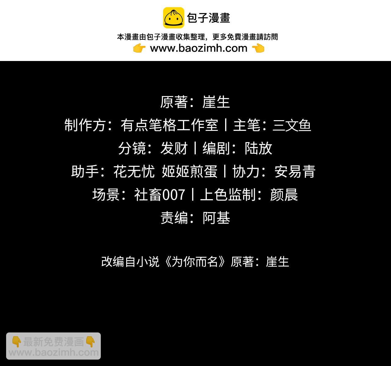 第33话 被人鱼包围了？！(1/2)-第43话