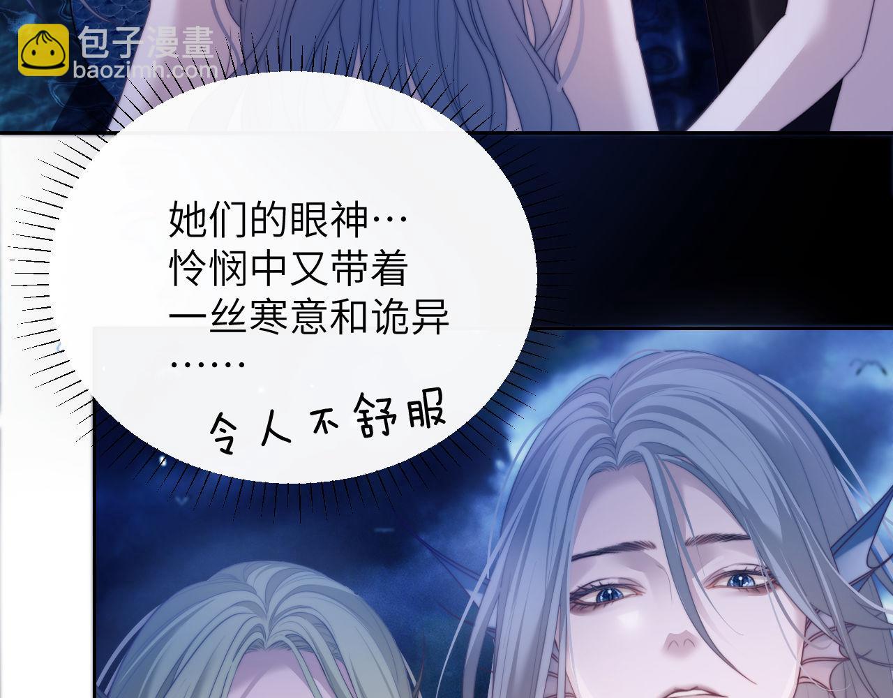 第33话 被人鱼包围了？！(1/2)-第43话