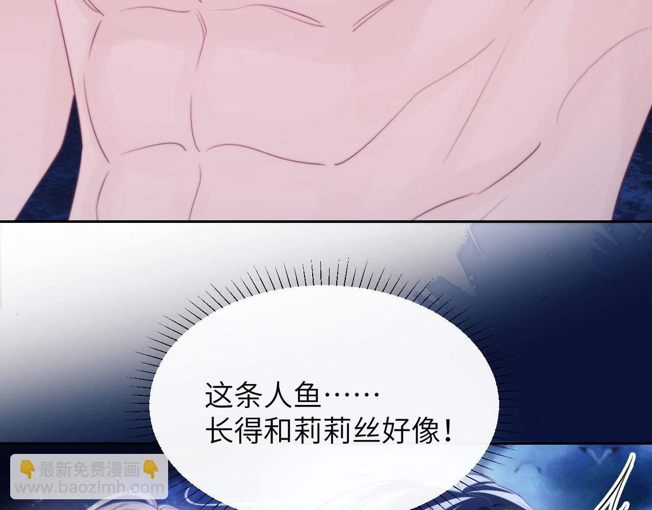 第33话 被人鱼包围了？！(1/2)-第43话