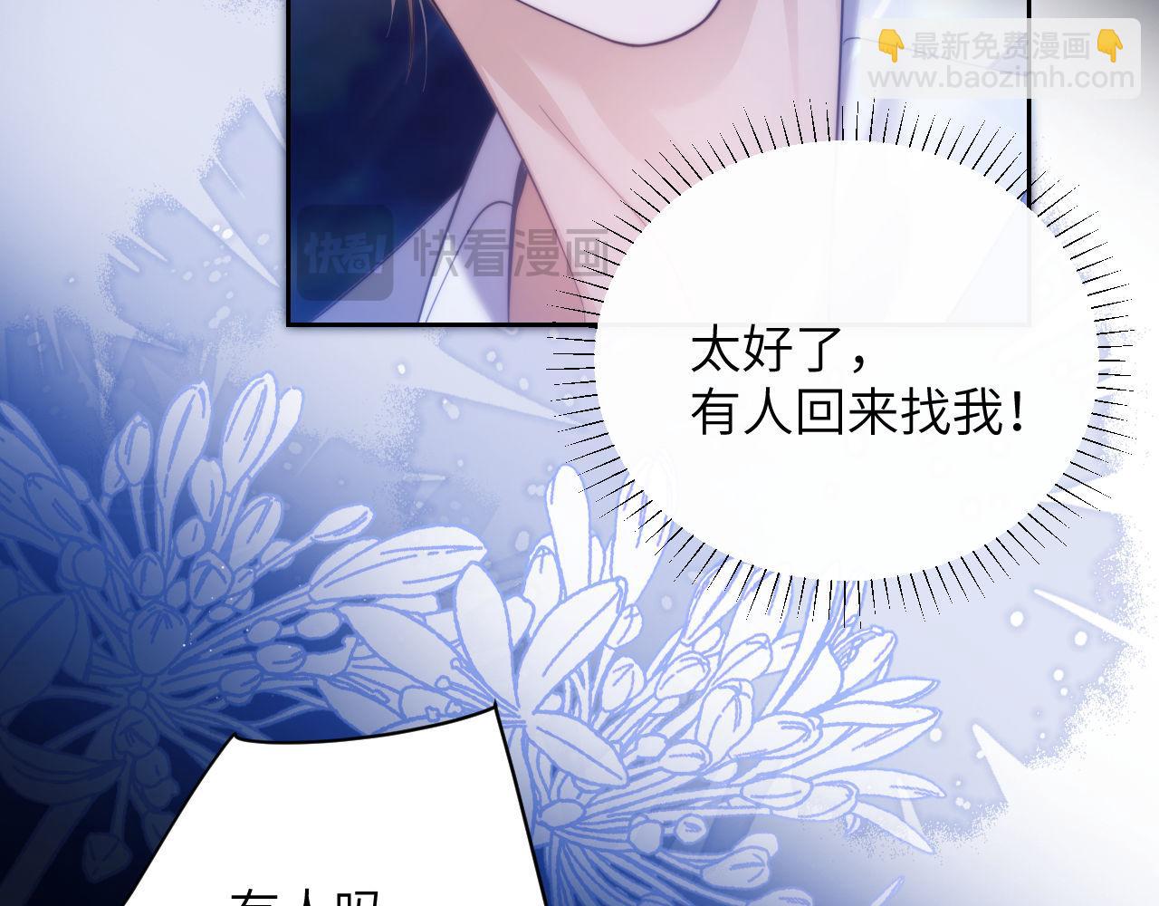 第35话 莱茵居然对我这样？！(1/2)-第45话