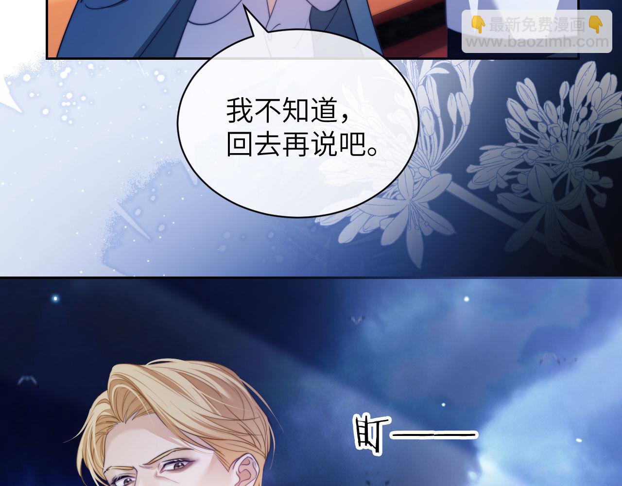 第35话 莱茵居然对我这样？！(1/2)-第45话