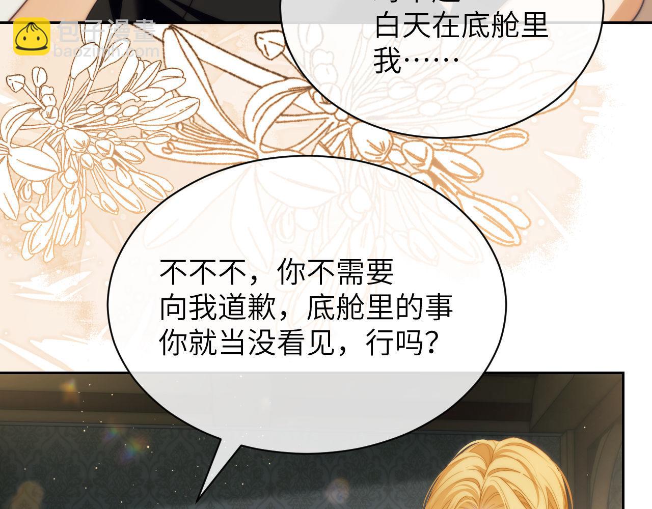 第35话 莱茵居然对我这样？！(1/2)-第45话