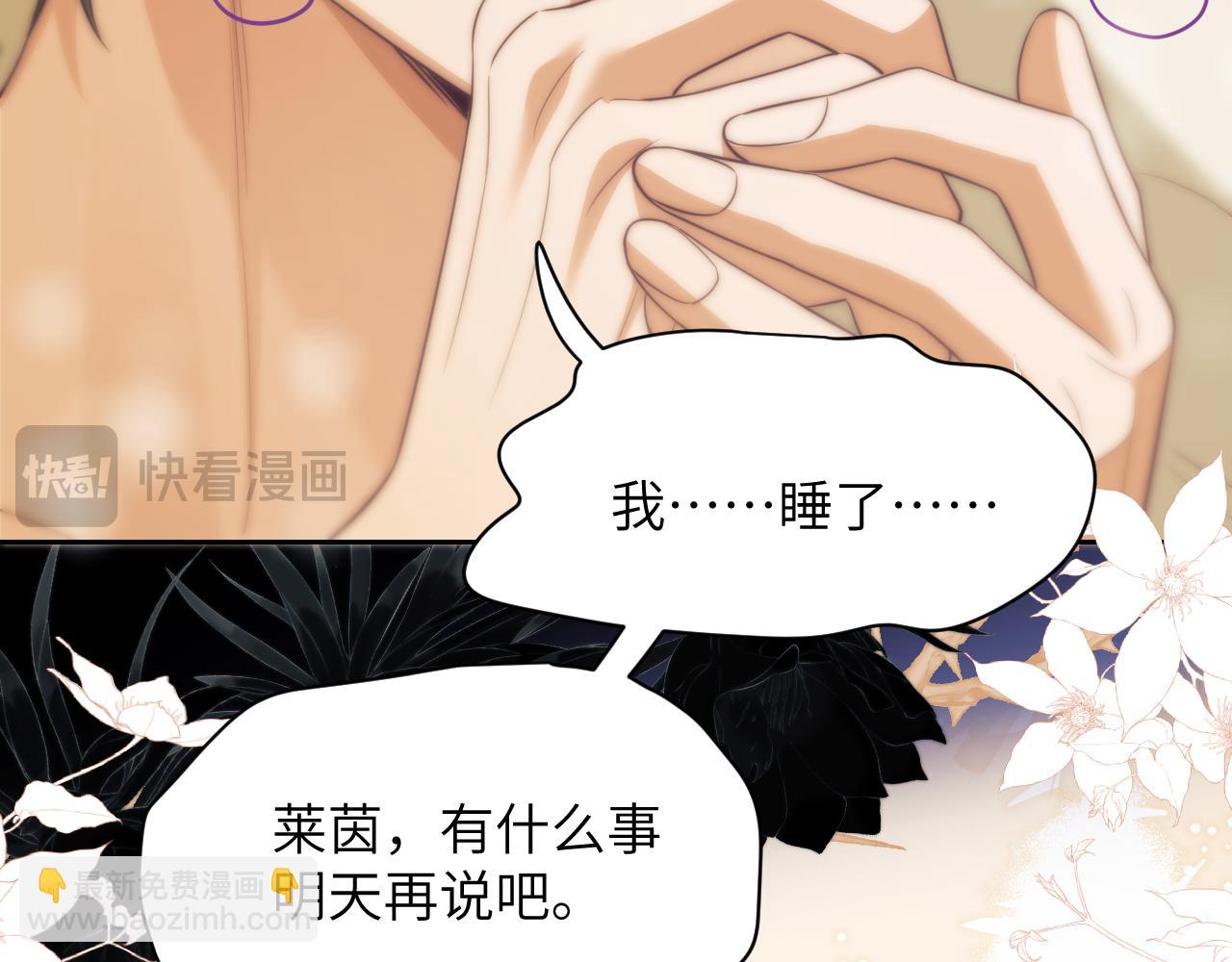 第37话 治疗的方式(1/2)-第47话