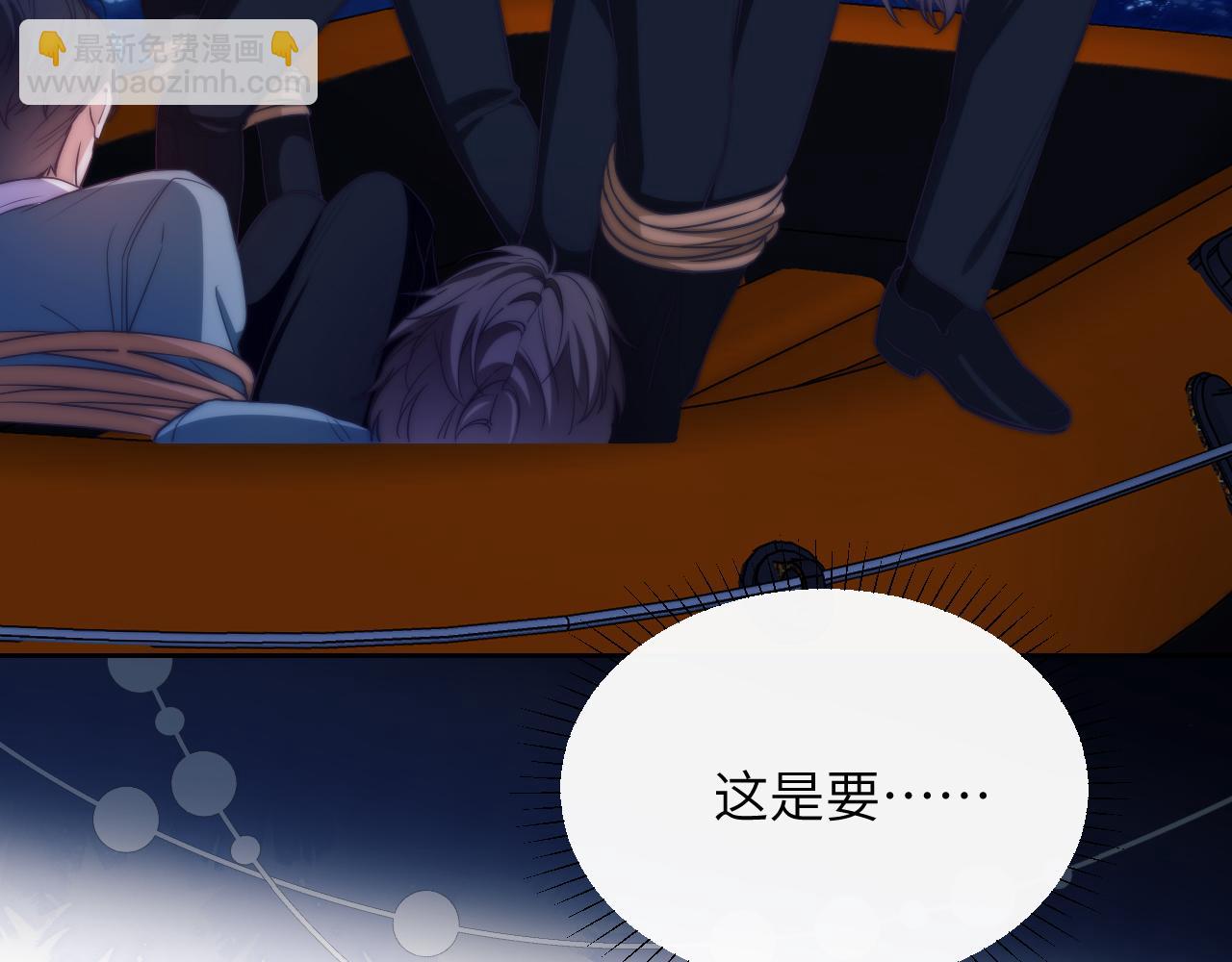 第40话 被人鱼包围，陷入危机(1/2)-第51话