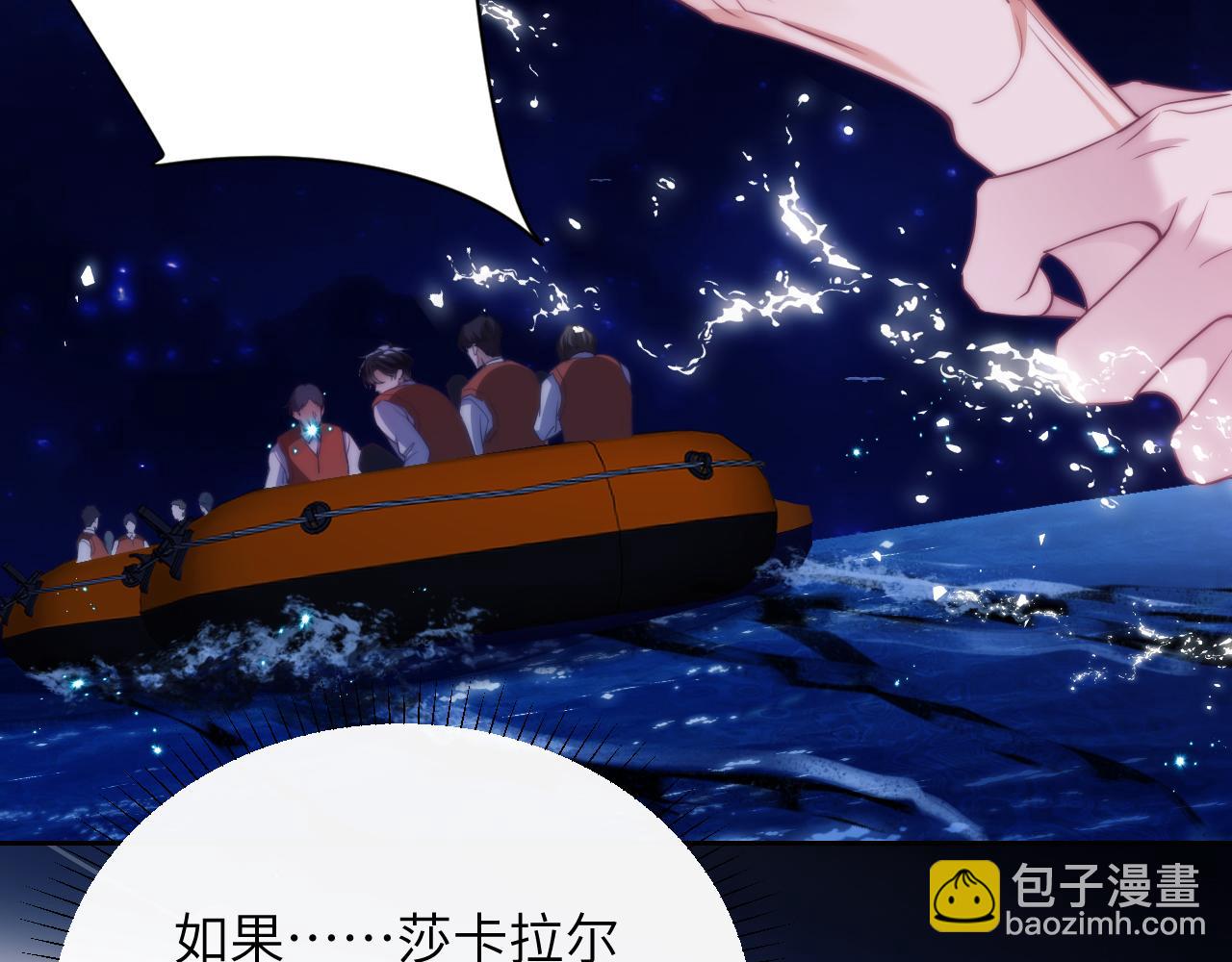 第40话 被人鱼包围，陷入危机(1/2)-第51话