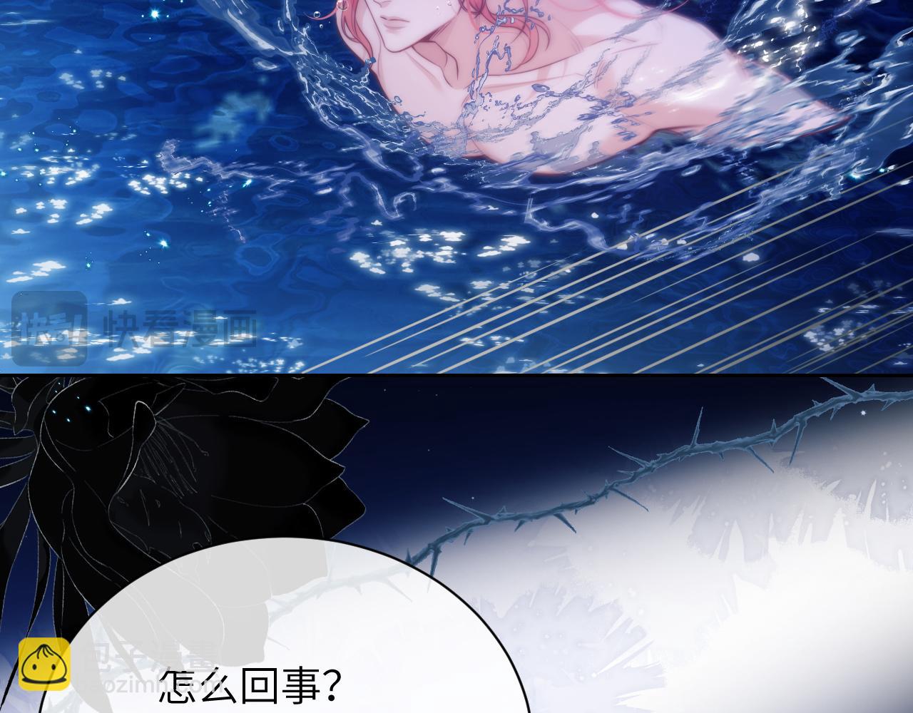 第40话 被人鱼包围，陷入危机(1/2)-第51话