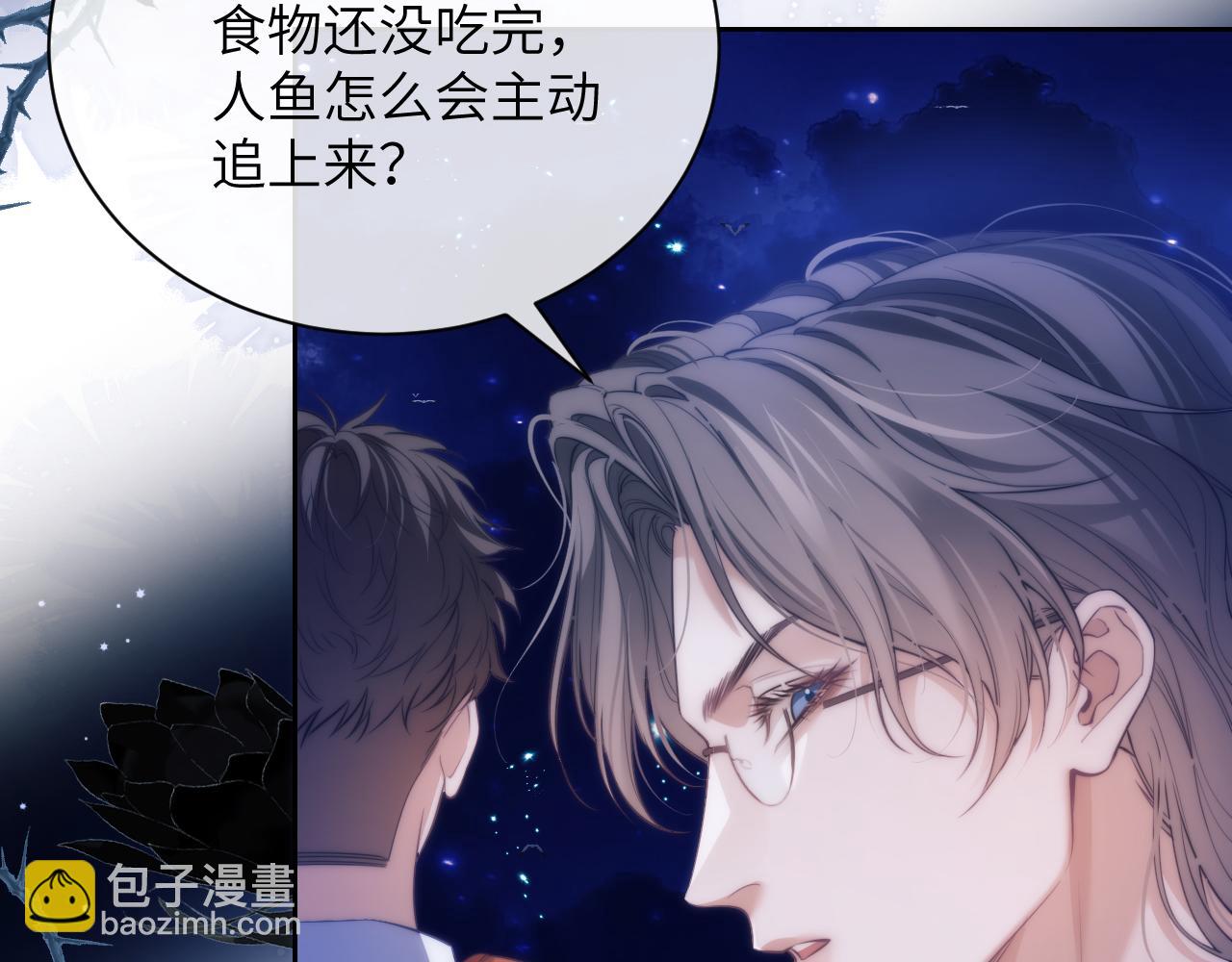 第40话 被人鱼包围，陷入危机(1/2)-第51话