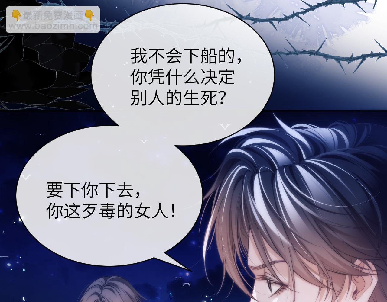 第40话 被人鱼包围，陷入危机(1/2)-第51话