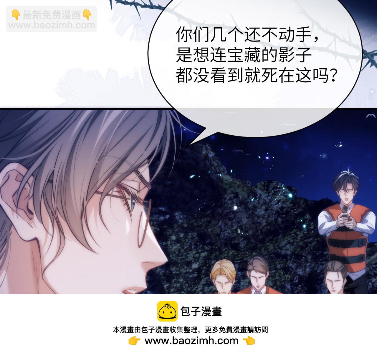 第40话 被人鱼包围，陷入危机(1/2)-第51话