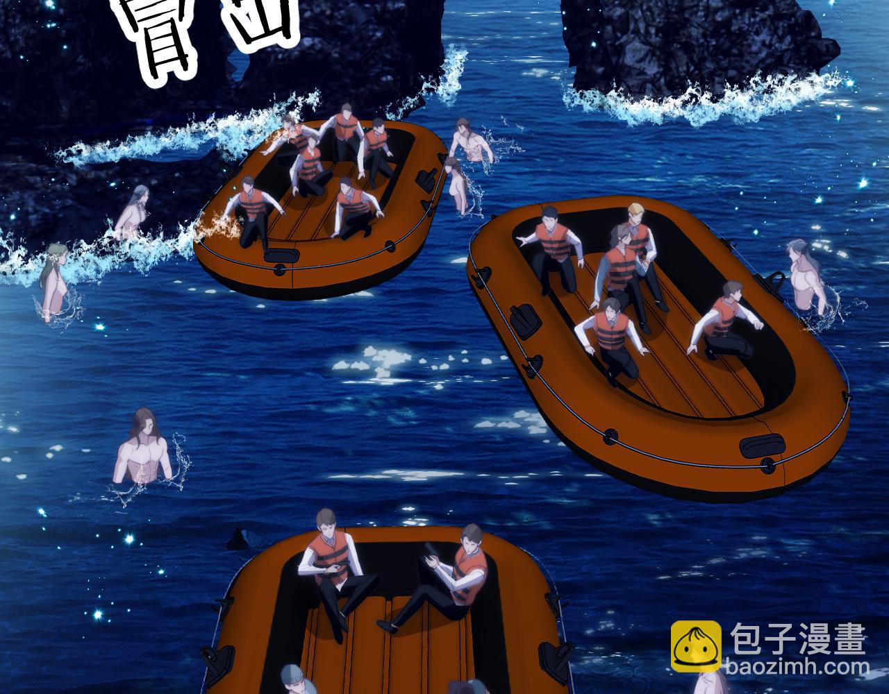 第40话 被人鱼包围，陷入危机(1/2)-第51话