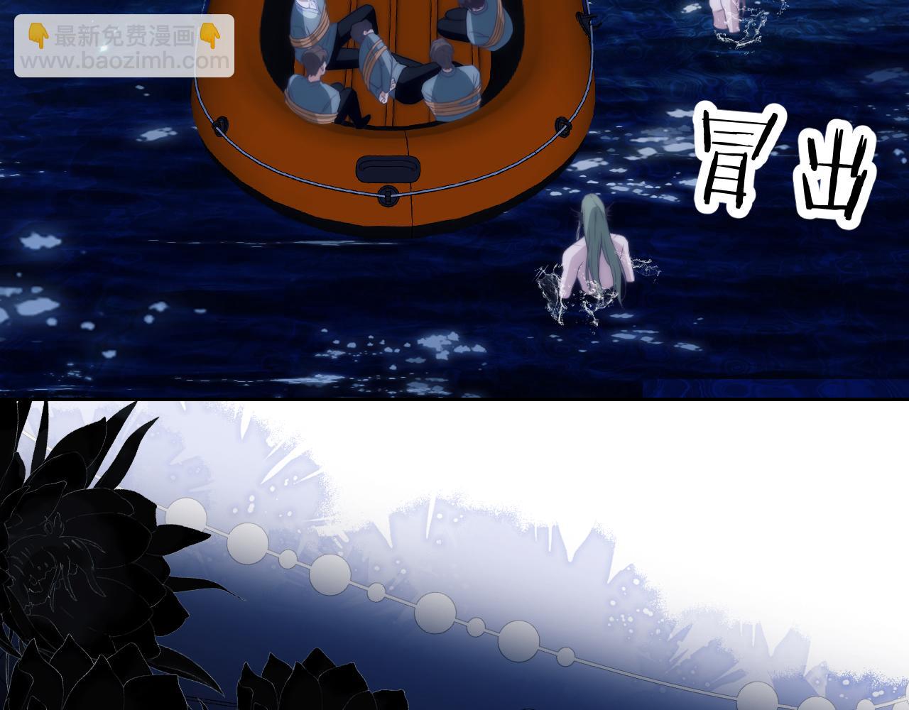 第40话 被人鱼包围，陷入危机(1/2)-第51话