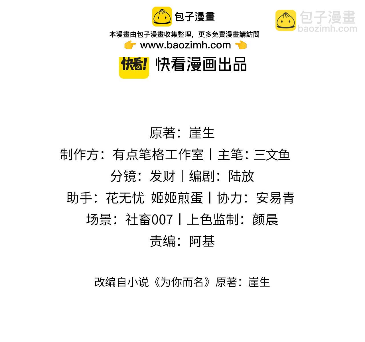 第44话 重逢(1/2)-第55话