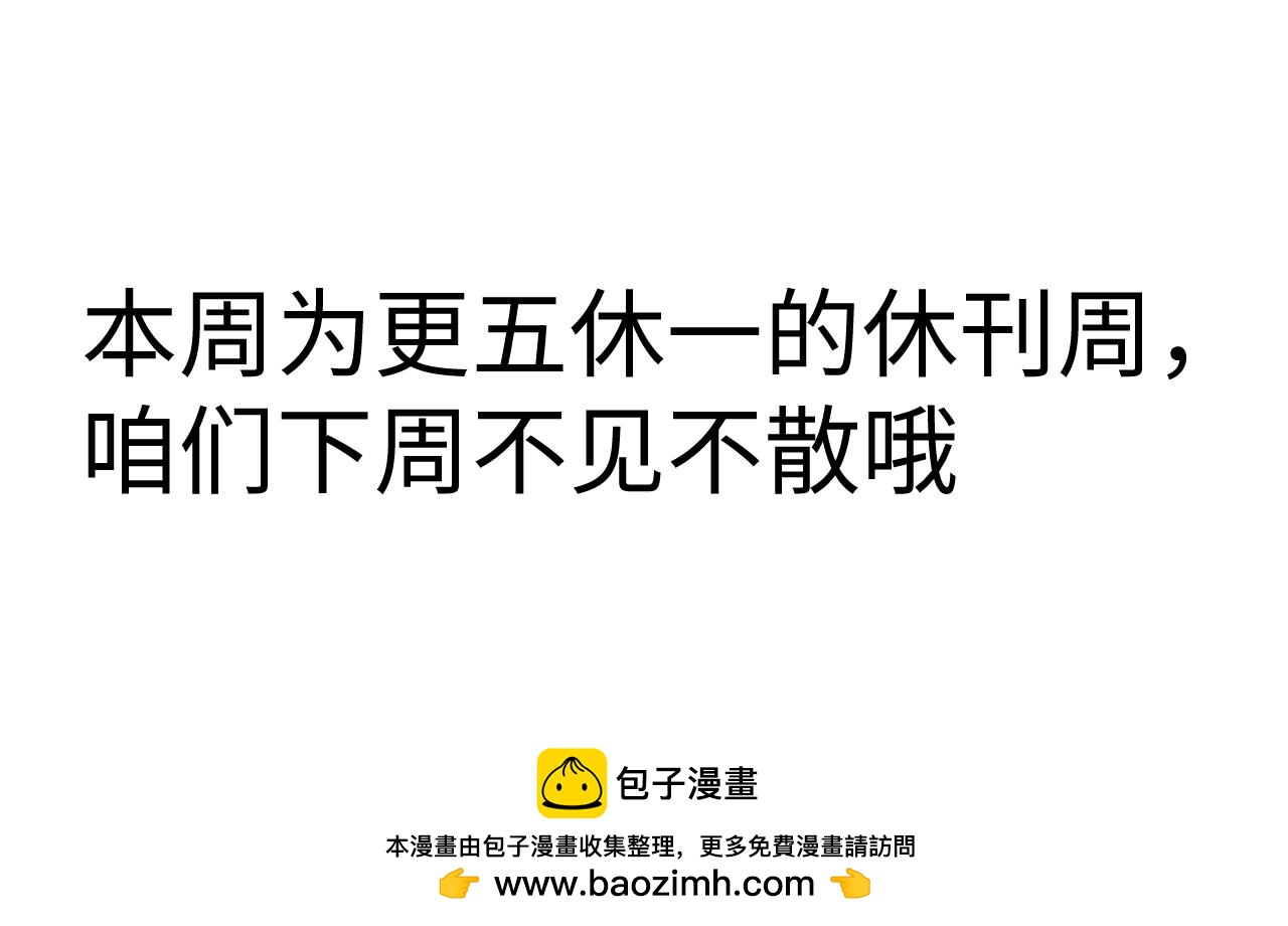德薩羅人魚 - 更五休一 - 1