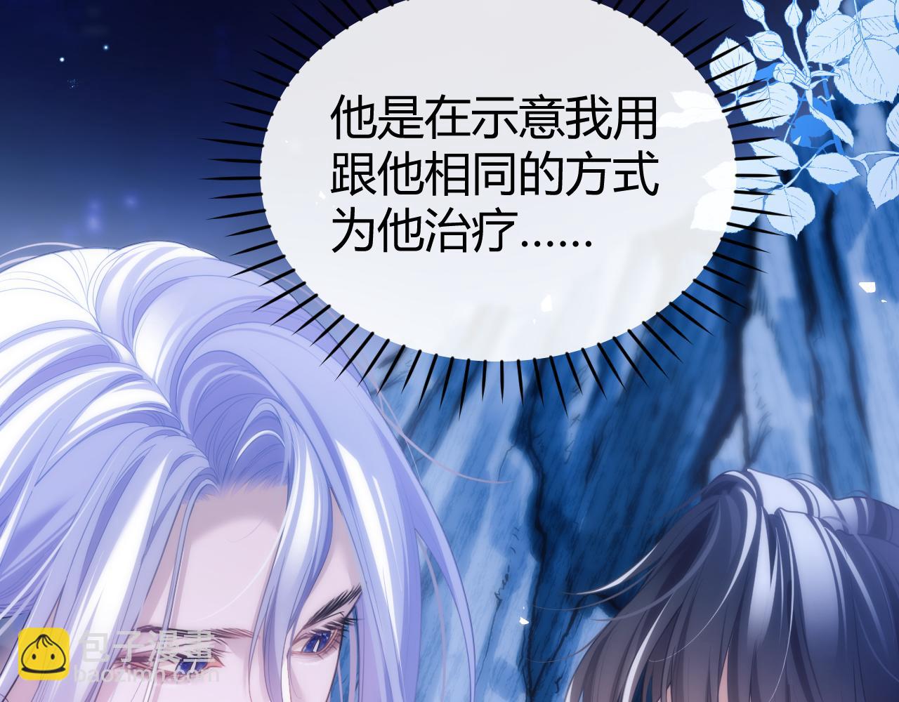 第46话 相互治愈(1/2)-第57话