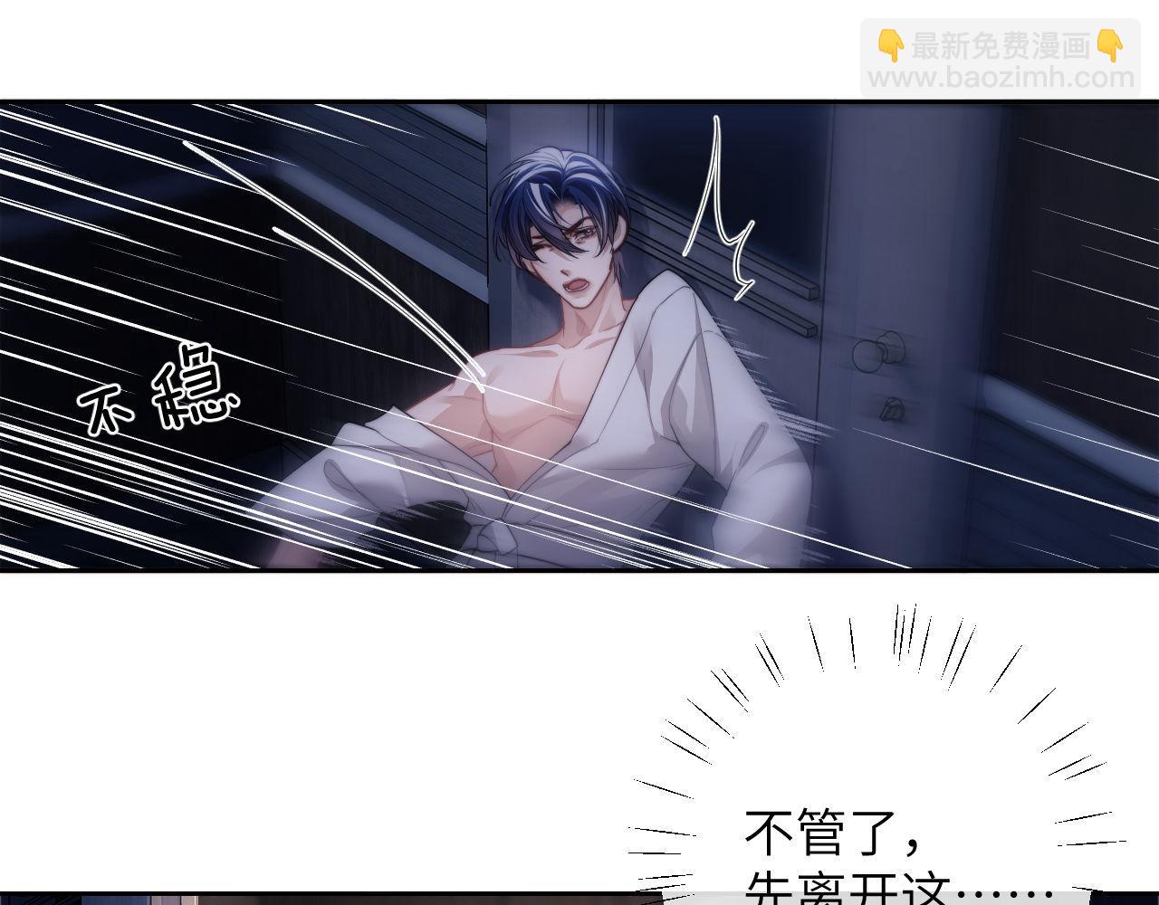 第6话 突然出现的人鱼？！(1/3)-第7话