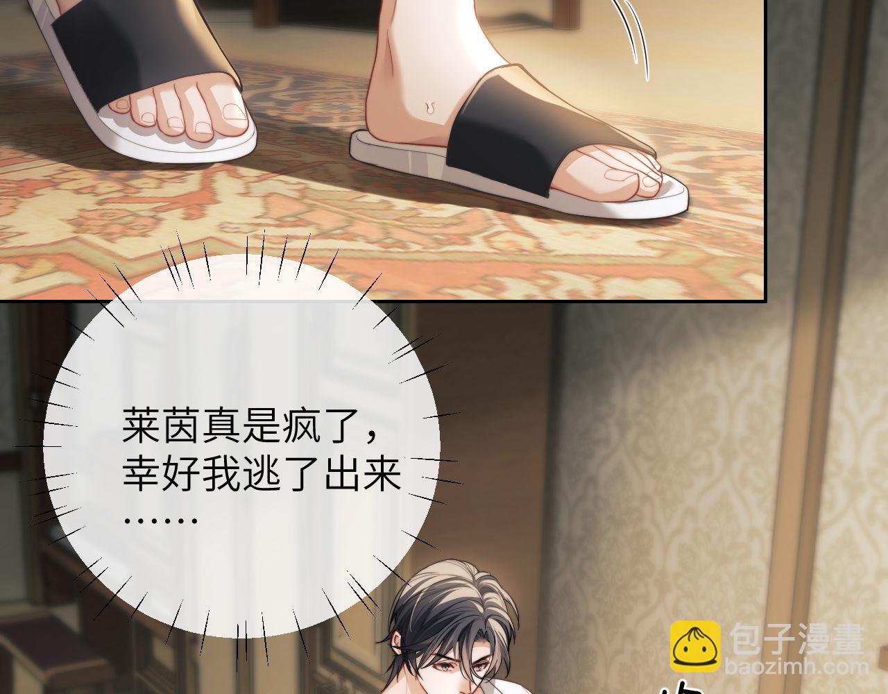 第6话 突然出现的人鱼？！(1/3)-第7话