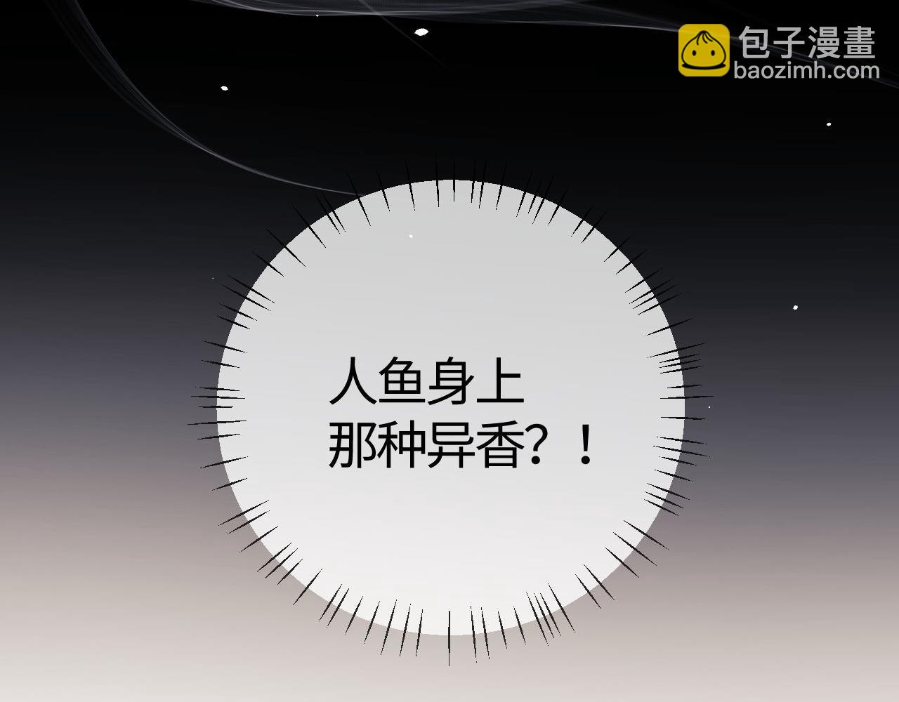 第6话 突然出现的人鱼？！(1/3)-第7话