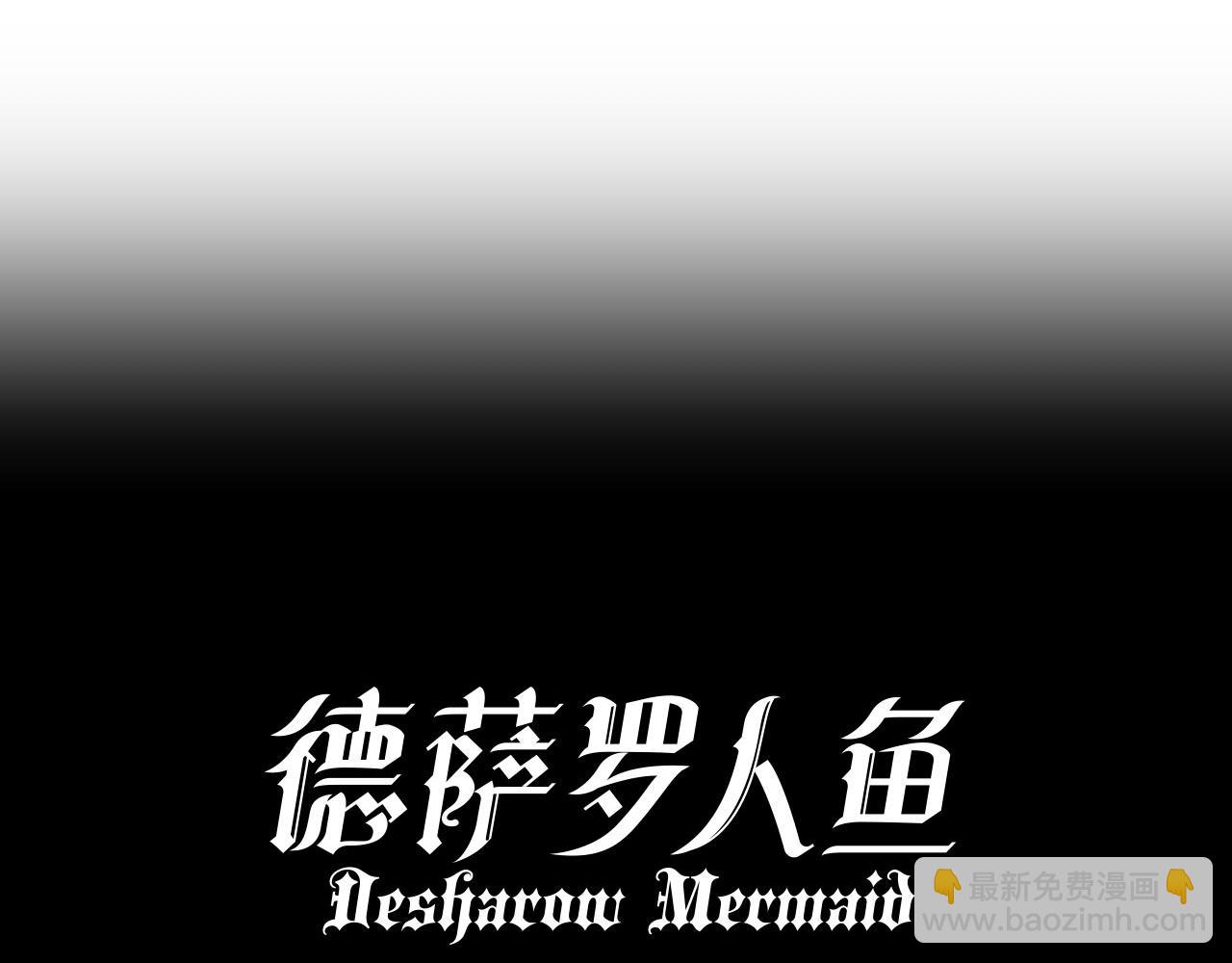 第6话 突然出现的人鱼？！(1/3)-第7话