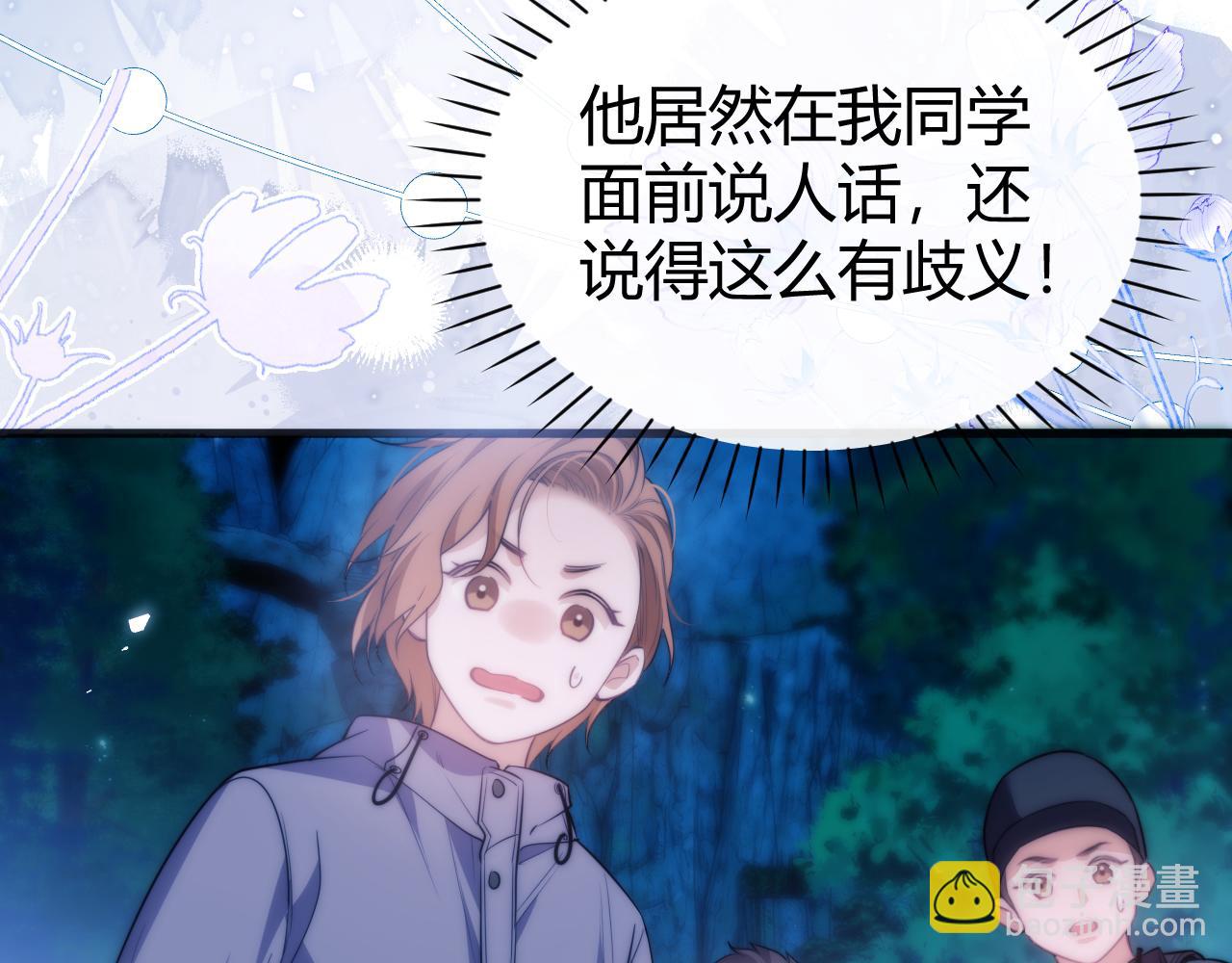 第50话 给自己挖坑(1/2)-第63话