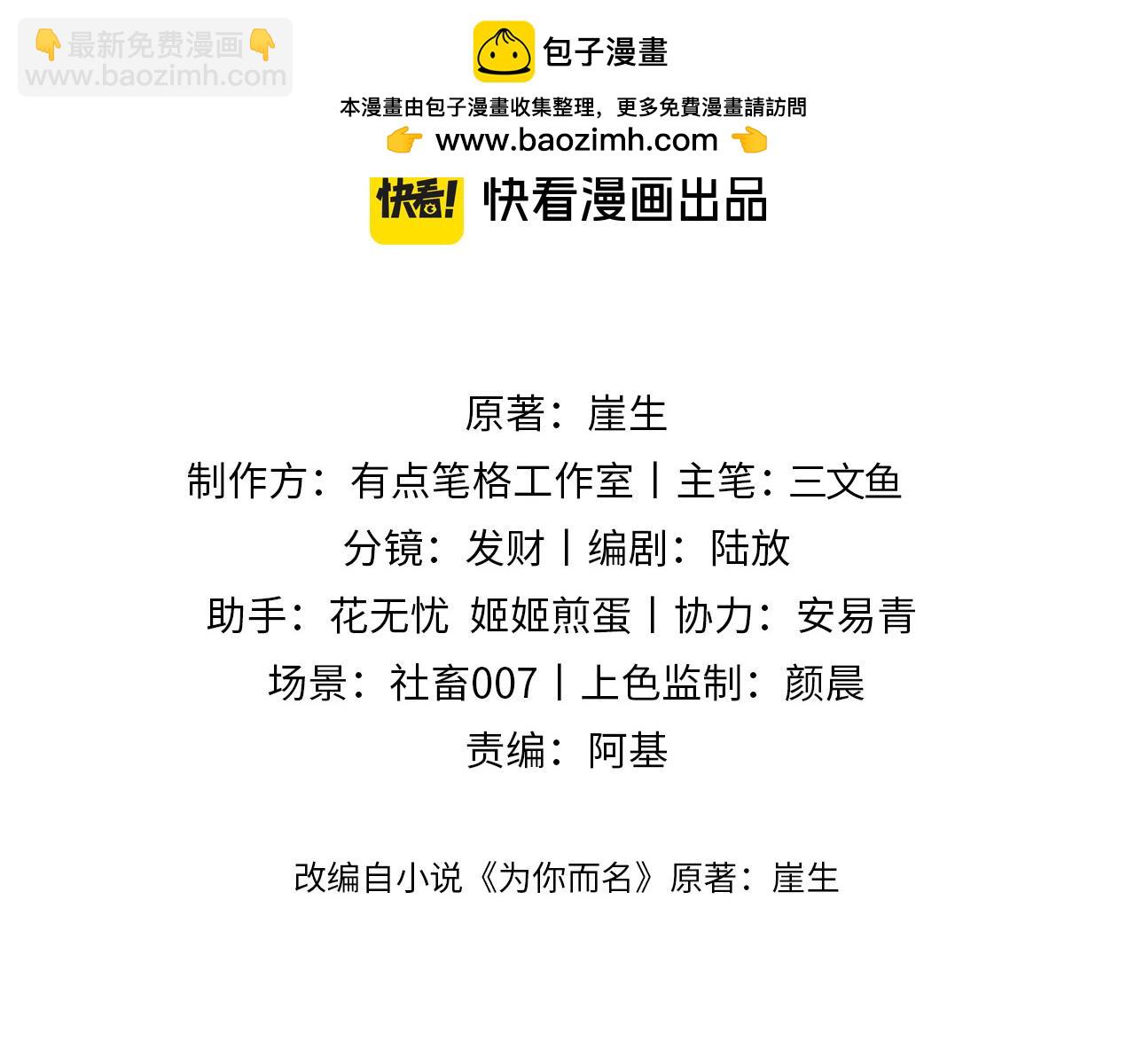 第50话 给自己挖坑(1/2)-第63话