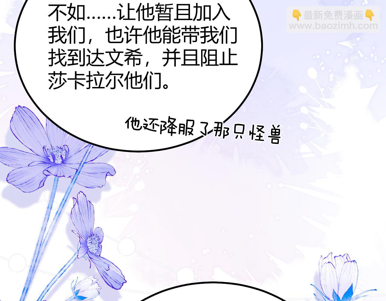 第50话 给自己挖坑(1/2)-第63话