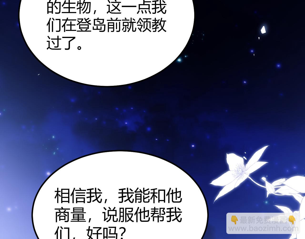 第50话 给自己挖坑(1/2)-第63话