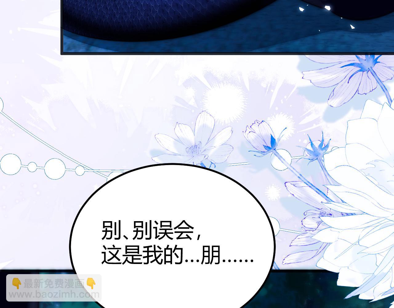 第50话 给自己挖坑(1/2)-第63话