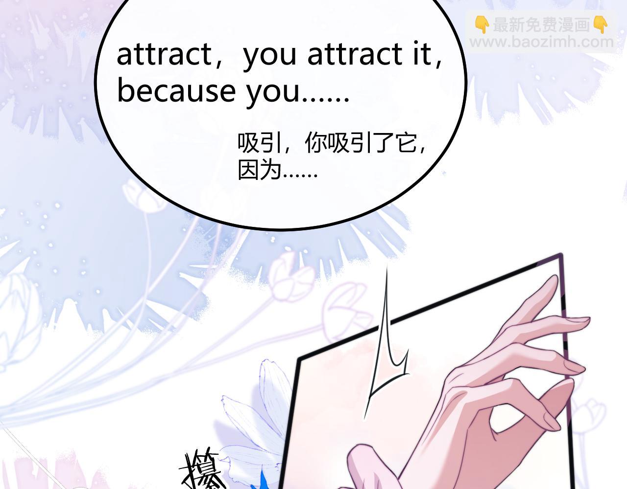 第52话 无法抗拒他的磁场(1/2)-第65话