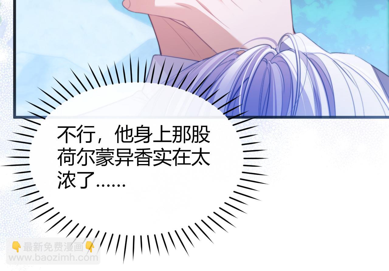 第52话 无法抗拒他的磁场(1/2)-第65话