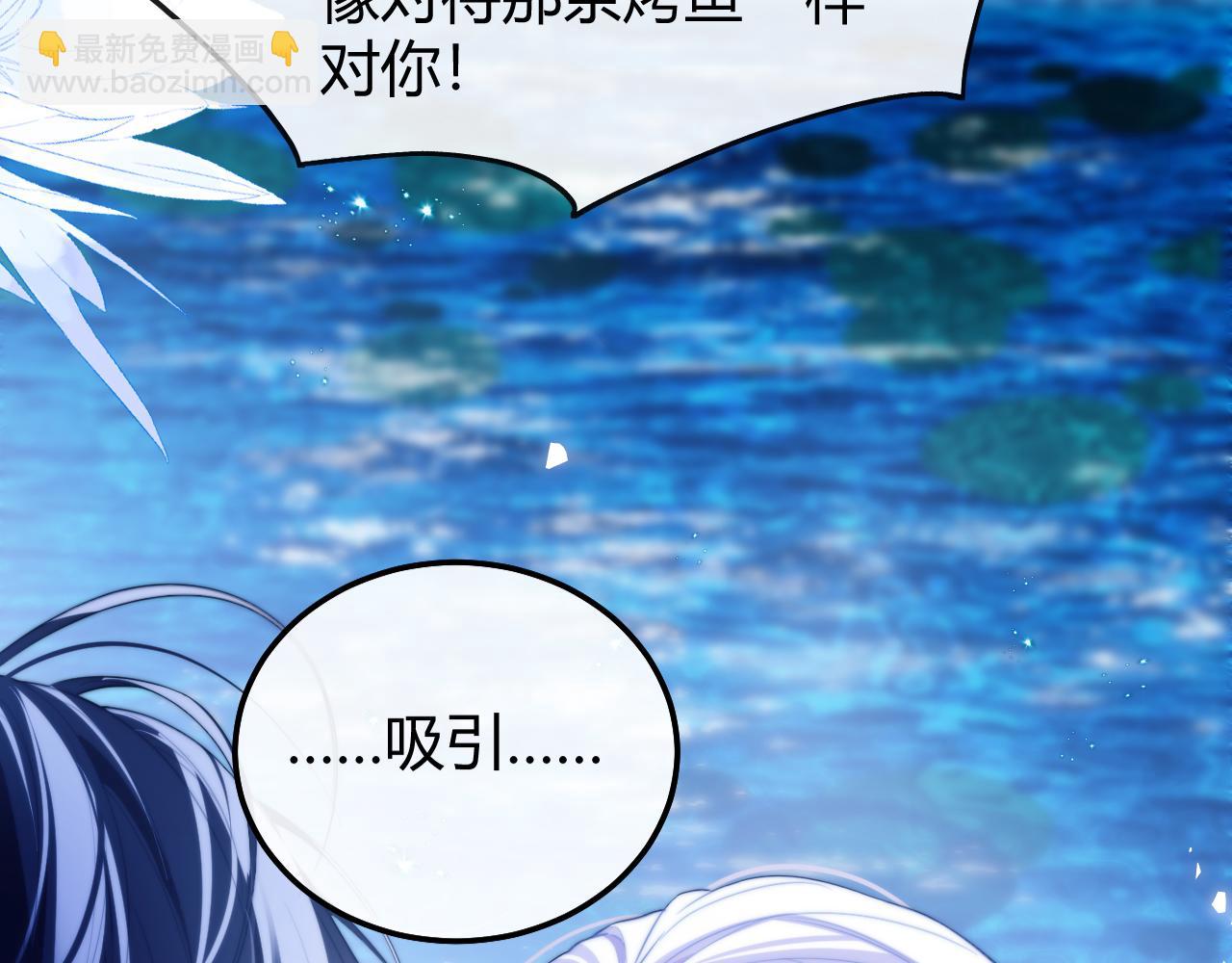 第52话 无法抗拒他的磁场(1/2)-第65话