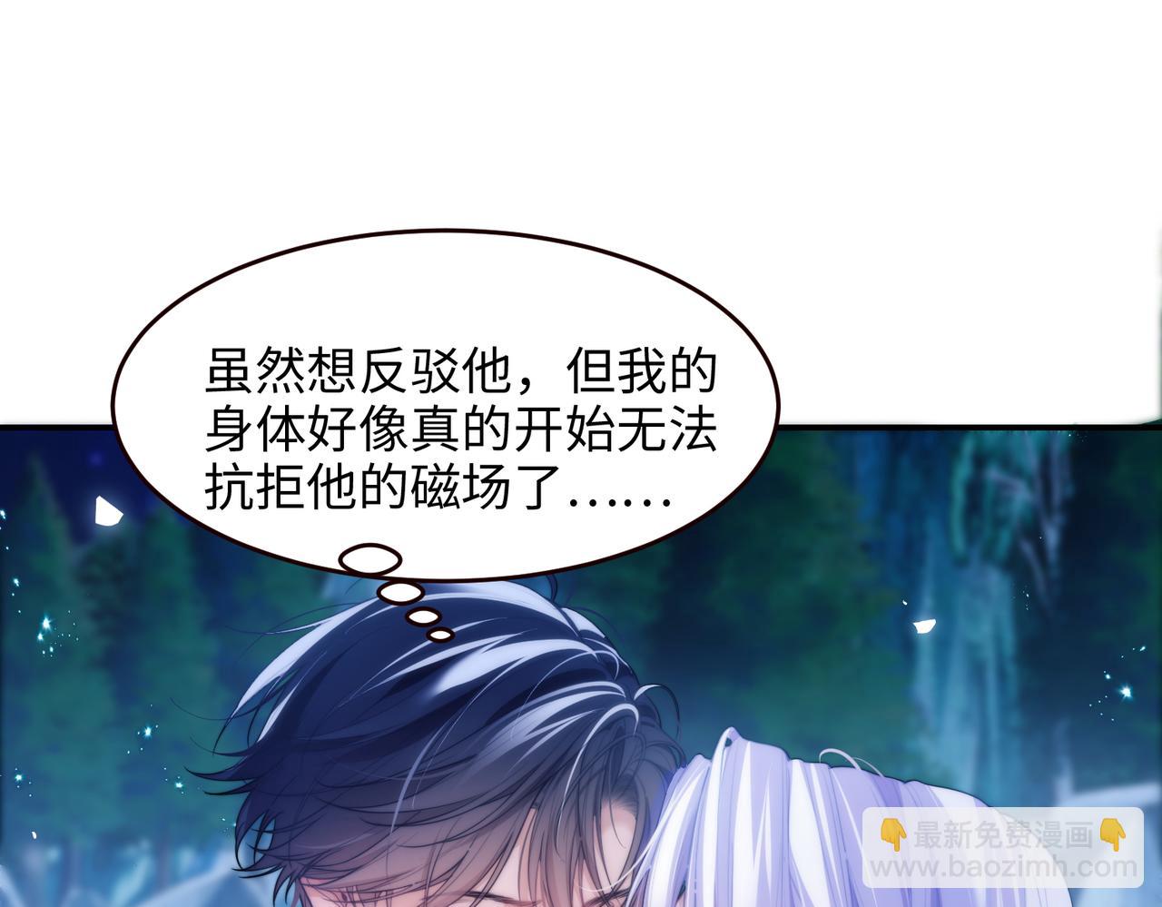 第52话 无法抗拒他的磁场(1/2)-第65话