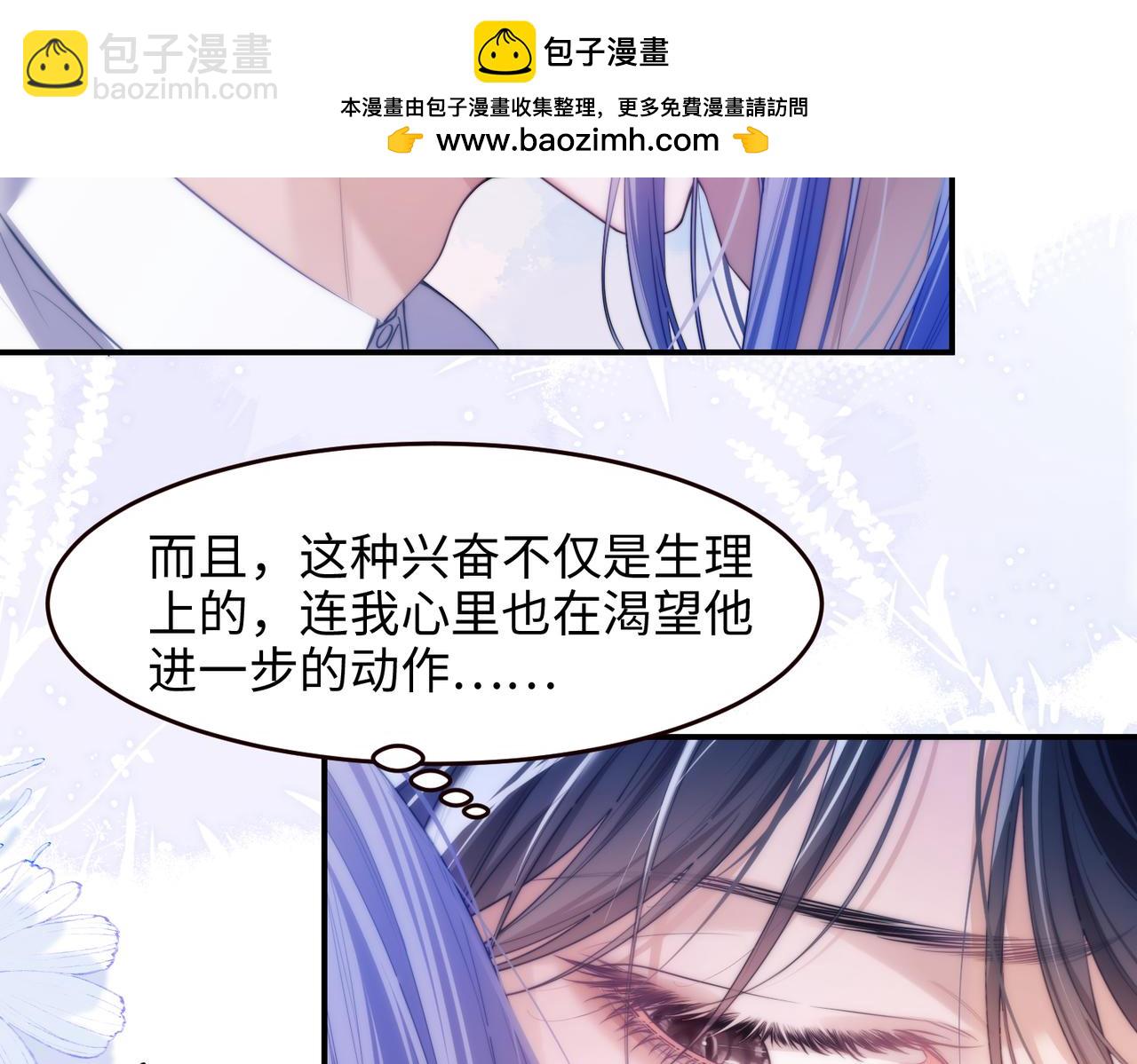 第52话 无法抗拒他的磁场(1/2)-第65话